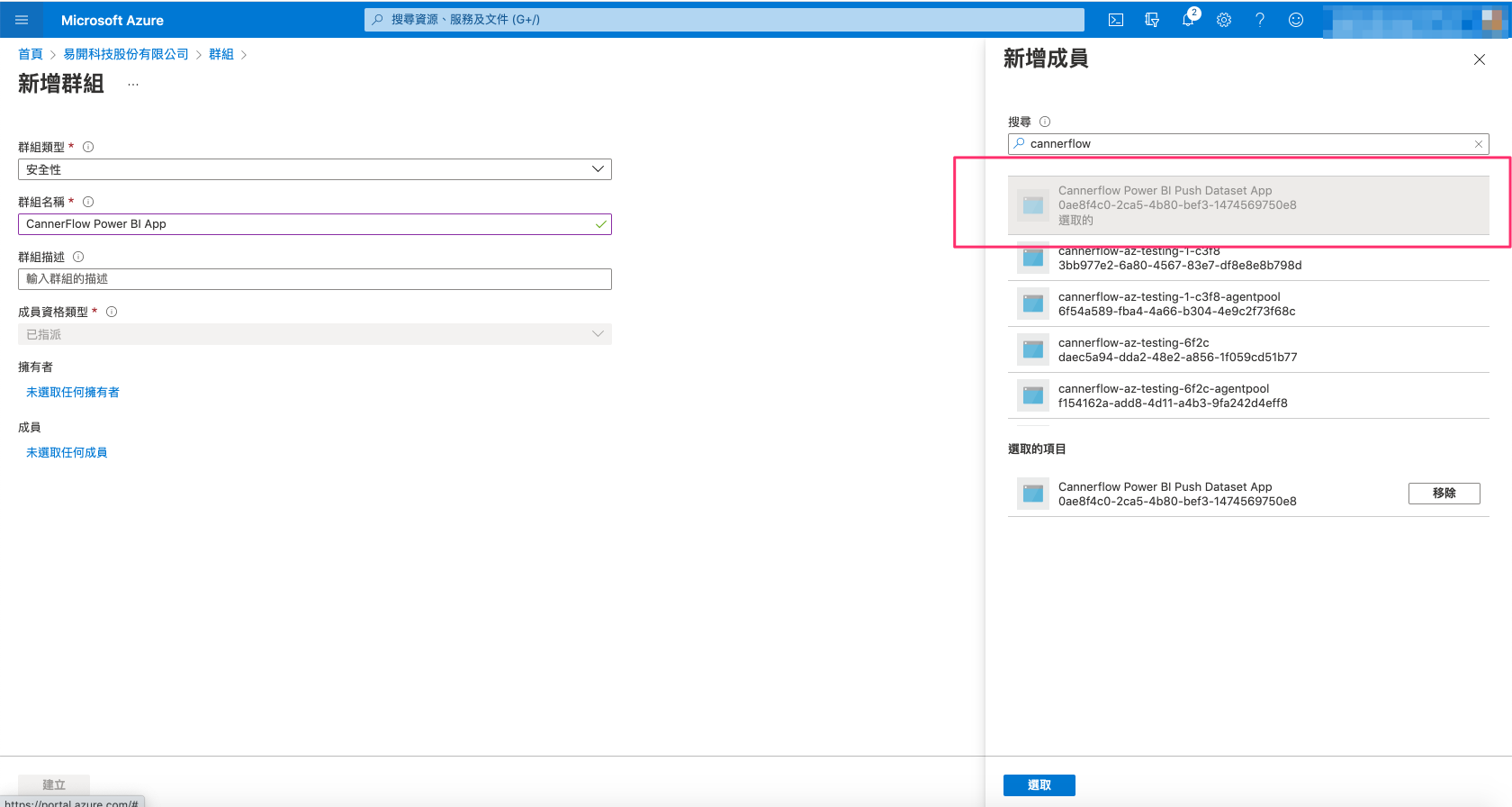 powerbi-push-step7.png