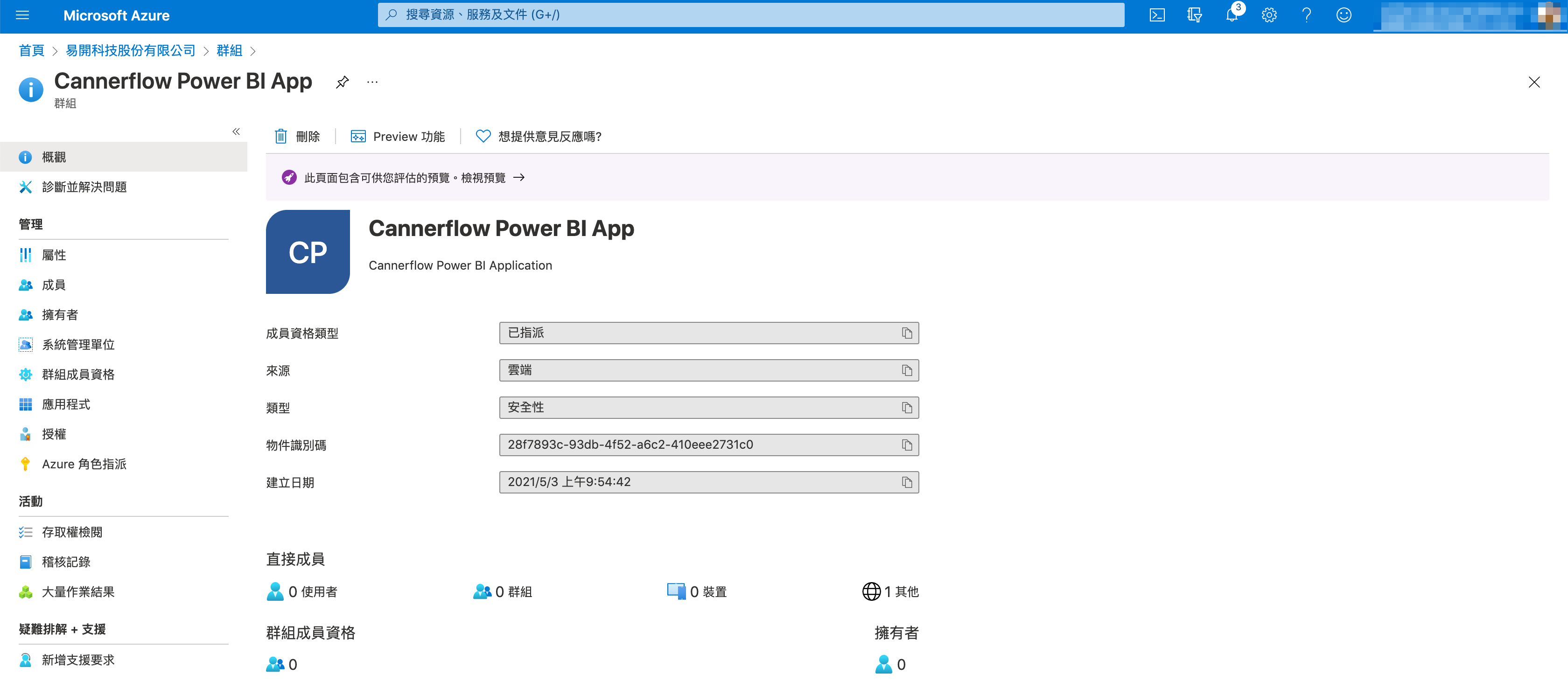 powerbi-push-step8.png